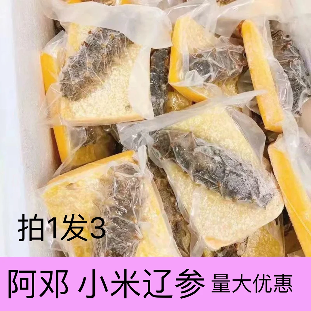 阿邓金汤小米辽参粥258克加热即食海参小米粥独立包装冻品