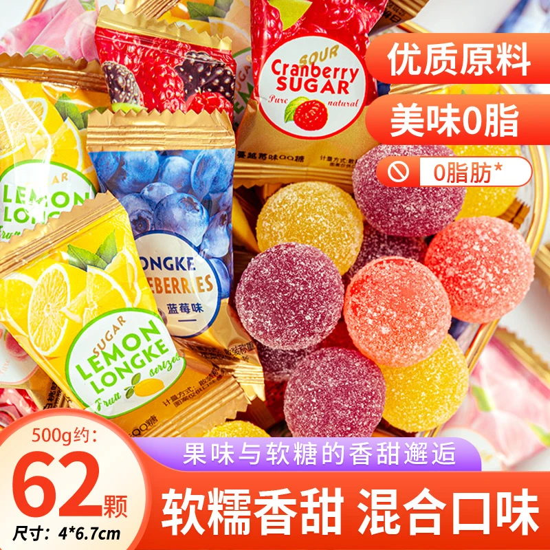 夏目友人 果味软糖休闲零食果味水果味糖果散装过新年喜糖网红款