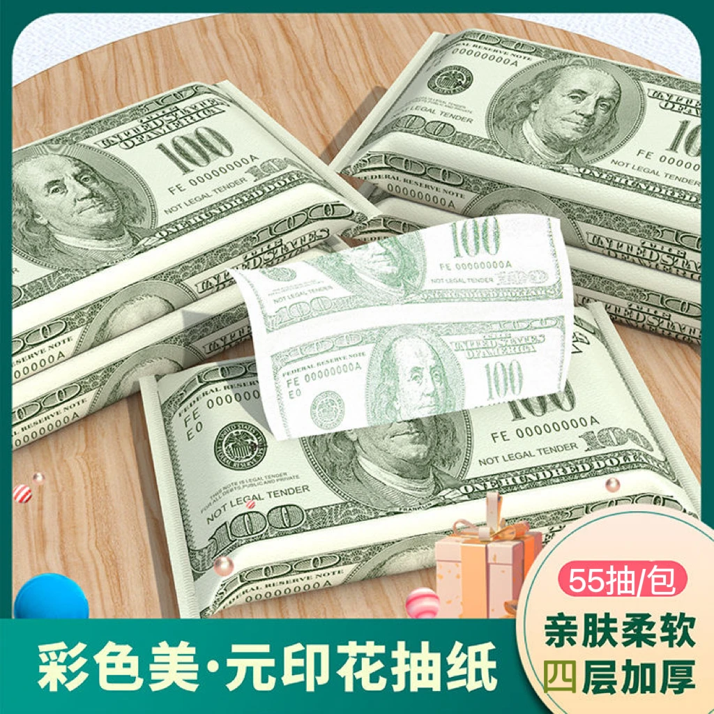 CYMM美式抽纸创意礼品美金印花餐巾纸三层加厚柔软亲肤