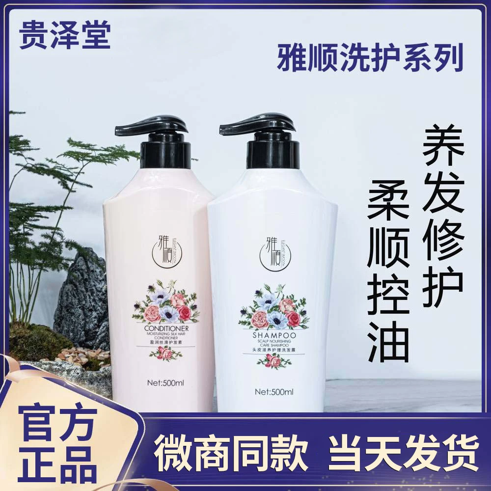 雅顺洗发水官方正品护发素洗护套装控油丝滑持久留香滋养柔顺女士