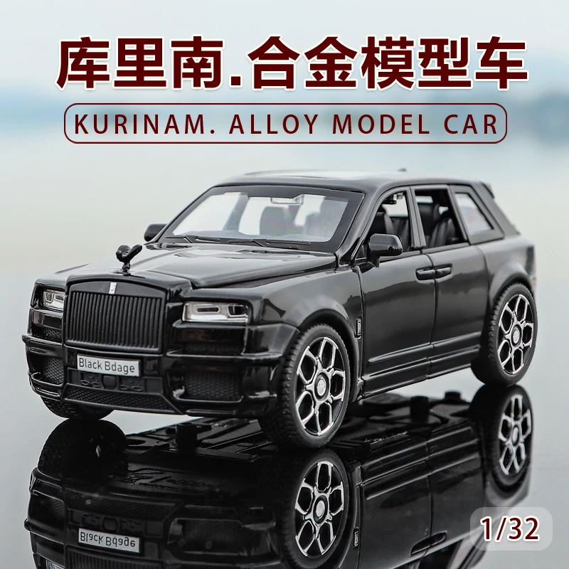 1/32库里南劳斯仿真合金声光莱斯回力汽车模型玩具摆件