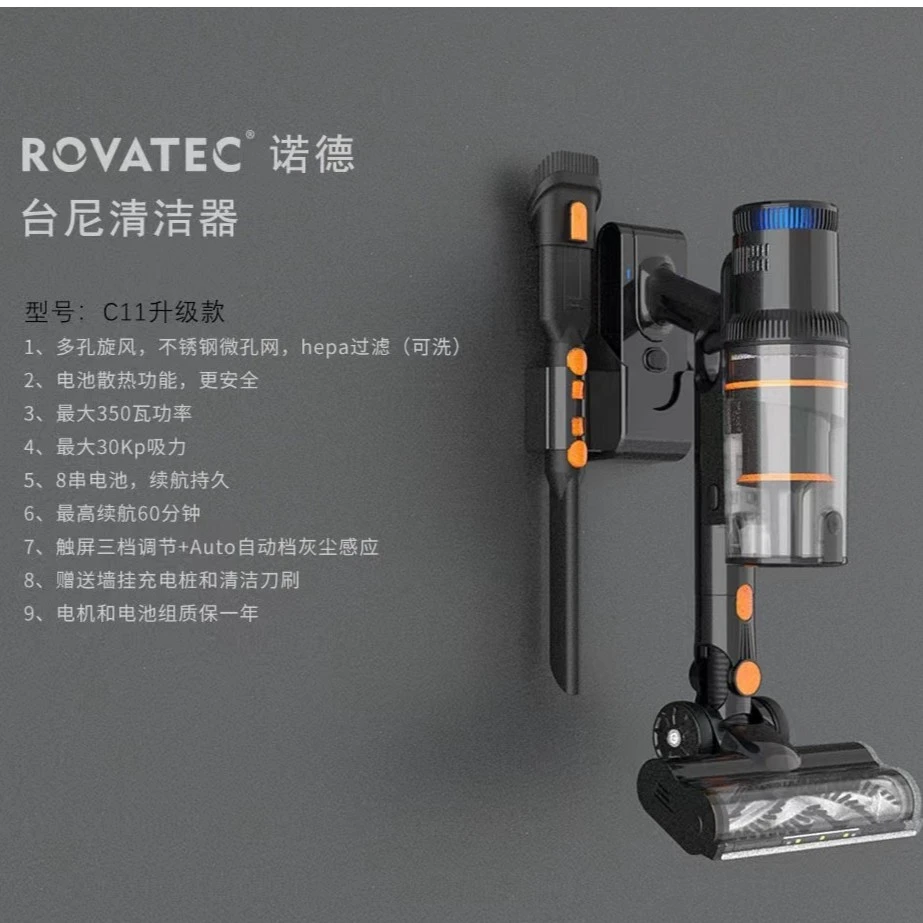 台球俱乐部！诺德台尼吸尘器！C11升级款！挂壁式充电！电池吸力增大