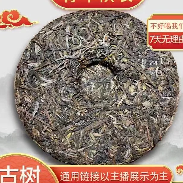 2010年老班章 普洱茶 生茶 饼茶 357g