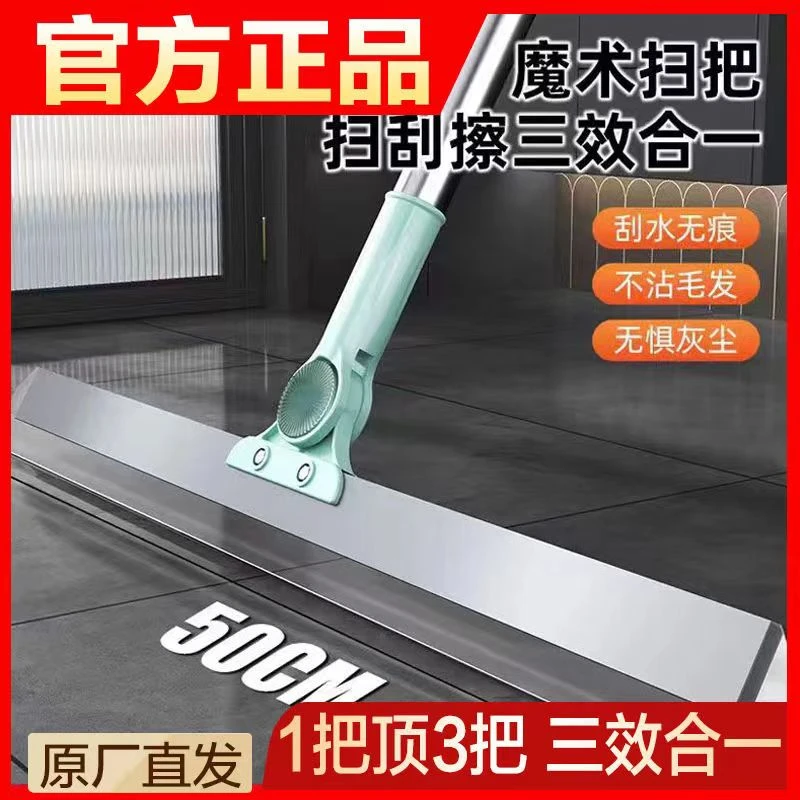 魔术扫把扫地刮水干湿两用软硅胶扫把头刮水擦玻璃神器家用清理