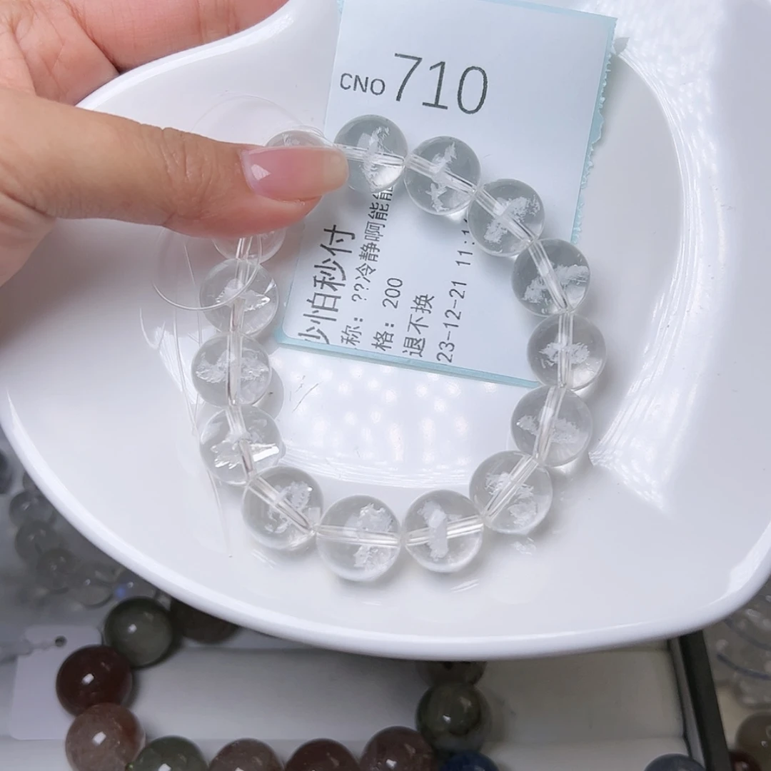 【闪购商品】烟晶手链银S925镶嵌?****能710