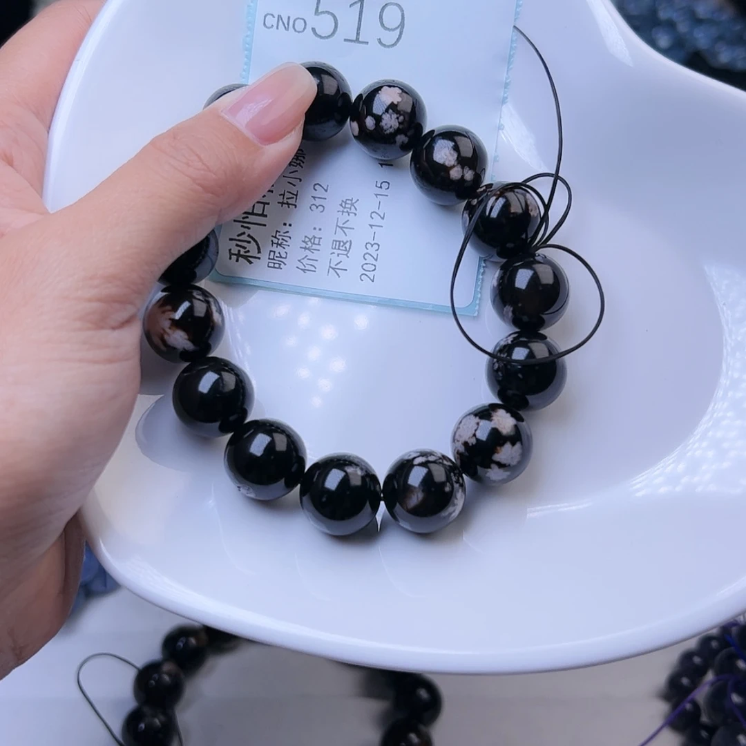 【闪购商品】烟晶手链银S925镶嵌拉*娜519