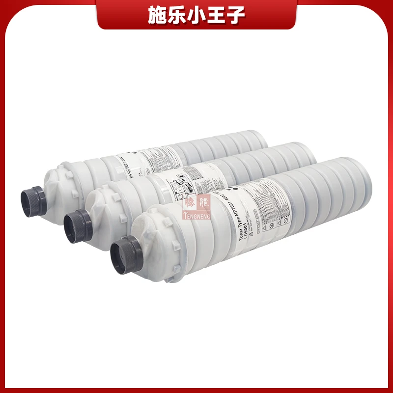 TN 理光MP7502进口粉C7500/7503/1075/2075/6000/8000/9001碳粉盒