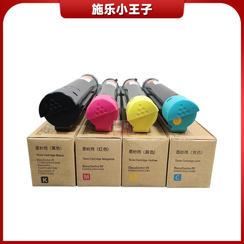 TN 施乐四代IV2265原装分装粉C2260/2263/7125日本进口碳粉彩粉盒