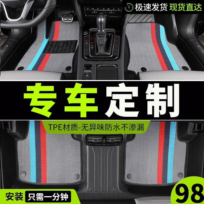 tpe专车定制适用于英朗捷达朗逸卡罗拉君越凯越帝豪h6秦汽车脚垫