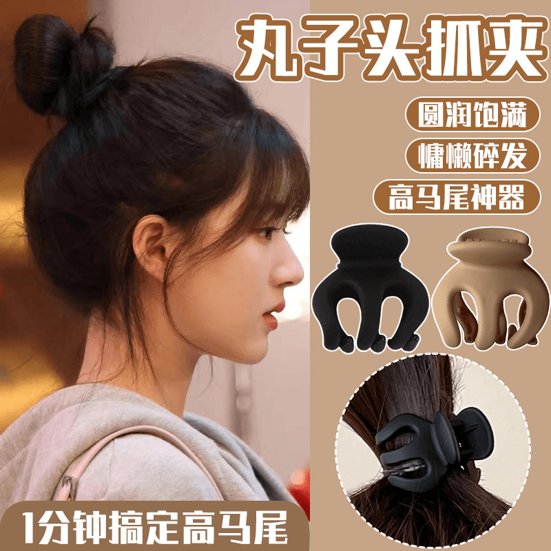 丸子头盘发抓夹女2023新款高马尾固定发夹神器后脑勺防塌夹子头饰