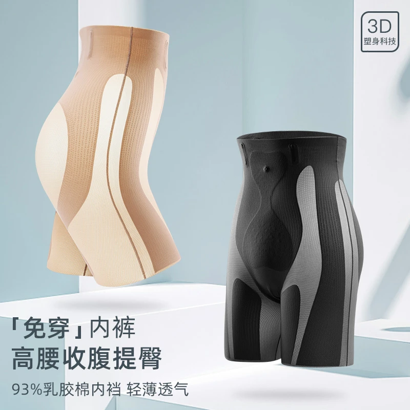 JM/中脉超薄亲肤舒适塑形乳胶女士有氧呼吸塑身美体裤9110
