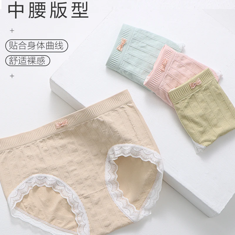 夏季女士内裤一条