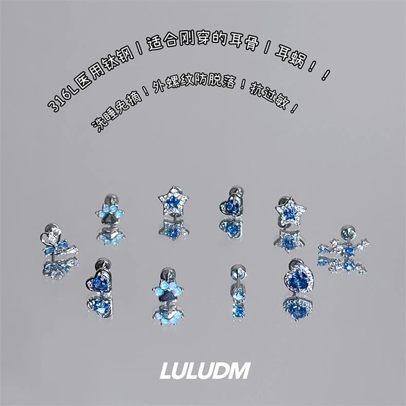 钛钢耳饰 您的蓝丨LULUDM耳骨钉耳蜗钉钛钢养耳洞平底耳饰女