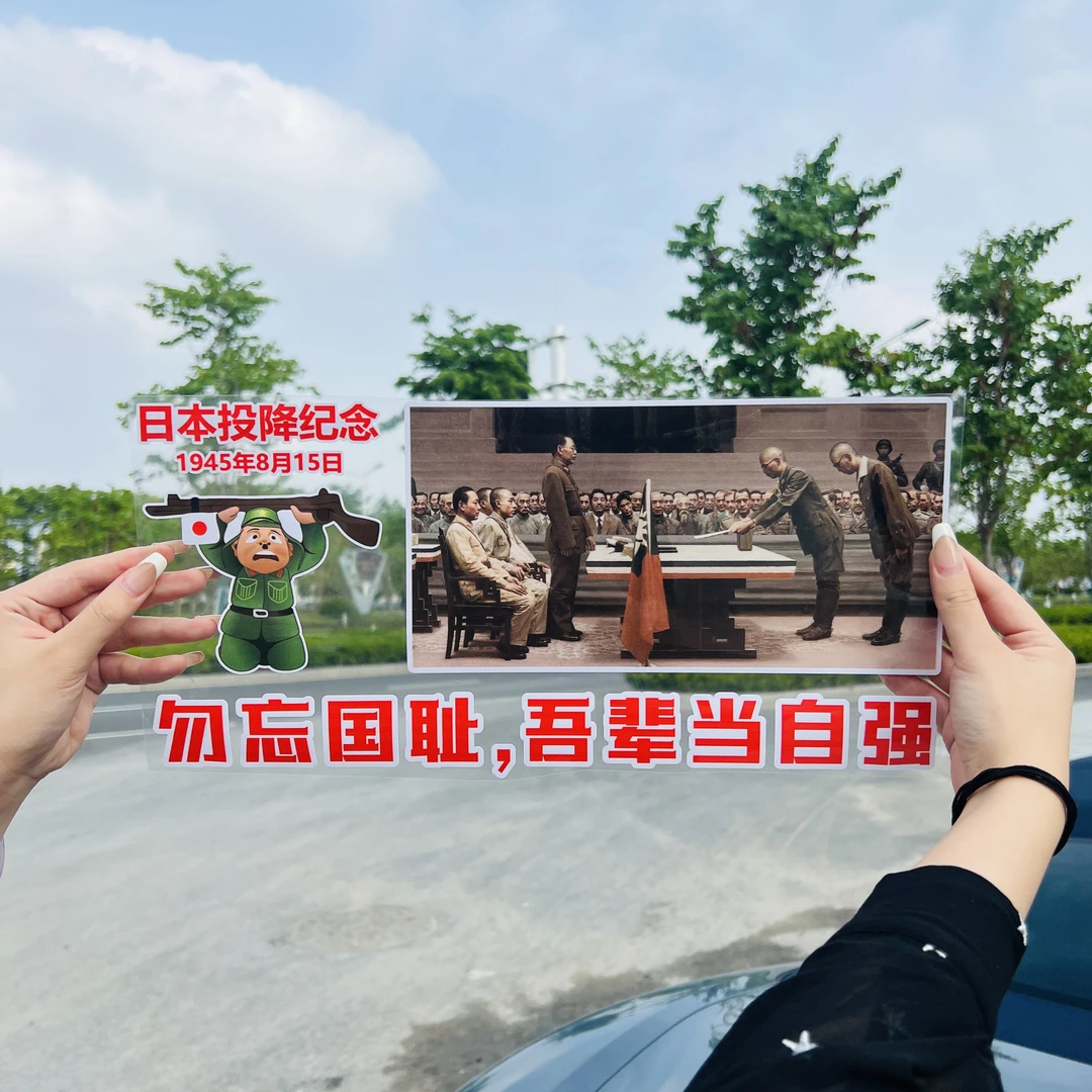 吾辈当自强 个性创意 爱国汽车车贴