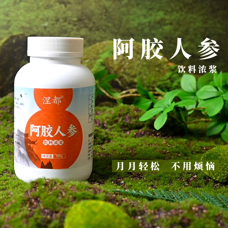 【露見知推荐】古法精选浓缩阿胶人参饮料浓桨500g营养健康冲泡