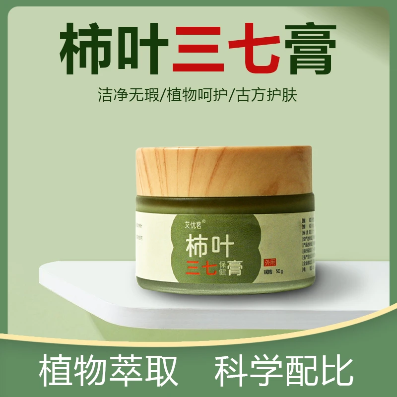 【博主推荐】精选霜打柿子叶柿叶三七正宗文山三七柿子叶猪油膏