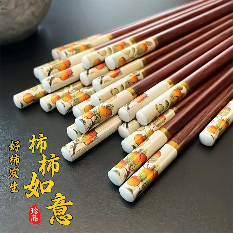 10双柿柿如意筷子家用仿实木餐具红檀木木筷防滑家庭装好事发生