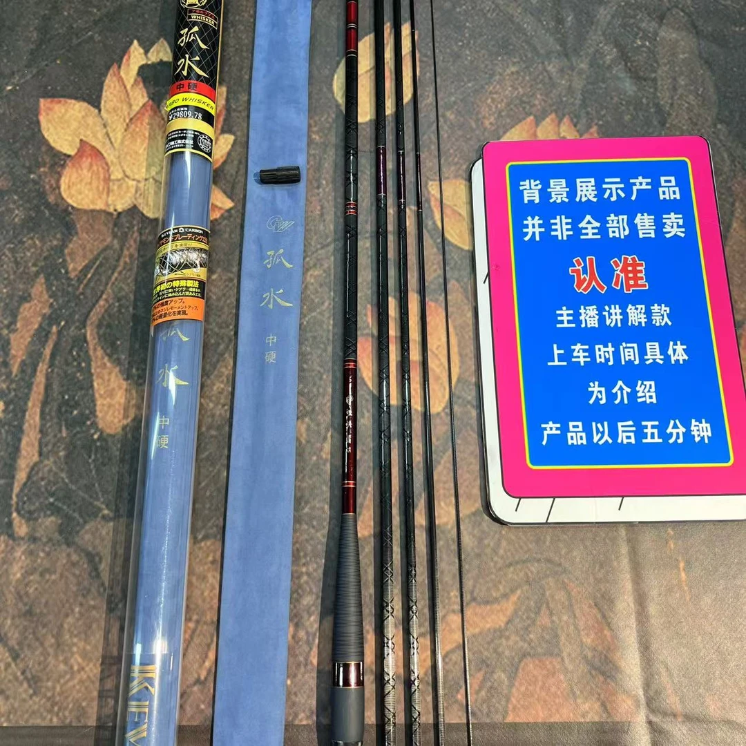 Medieval崧源釣具 《孤水》28硬式鲫鱼杆 振出式