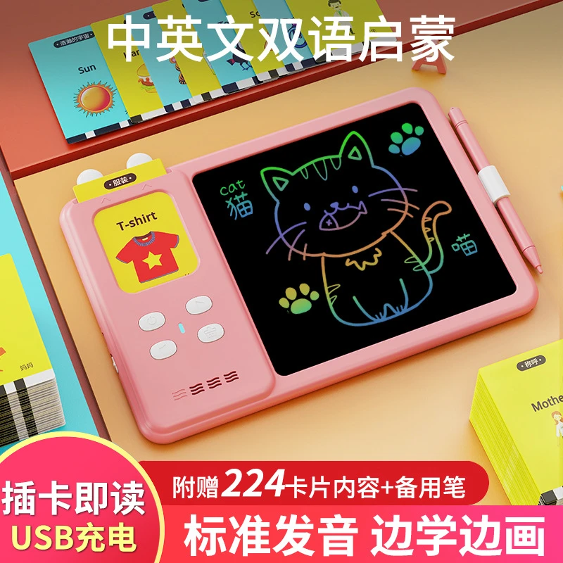 益智玩具液晶涂鸦手写板中英文早教卡片早教机早教学习机宝宝充电