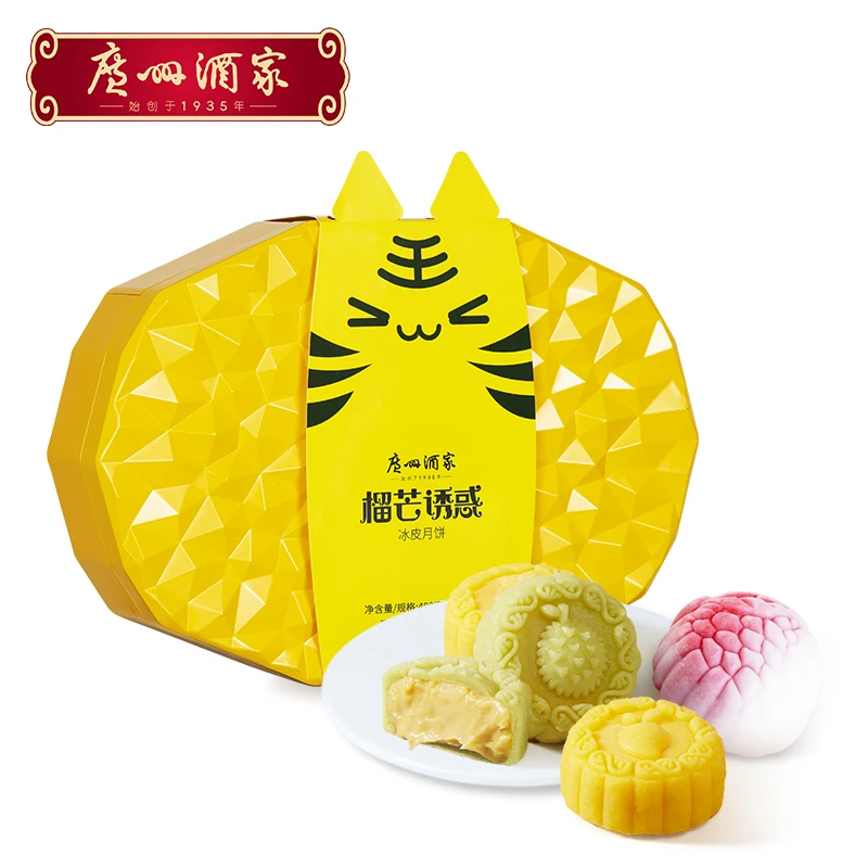 广州酒家榴莲冰皮月饼礼盒猫山王月饼中秋节日送礼榴莲芒果双流心