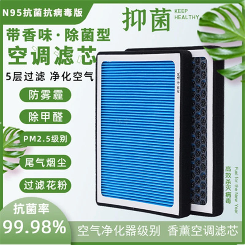 特斯拉 凯迪拉克 雷克萨斯 林肯 捷豹 蔚来 英菲尼迪香薰空调滤芯