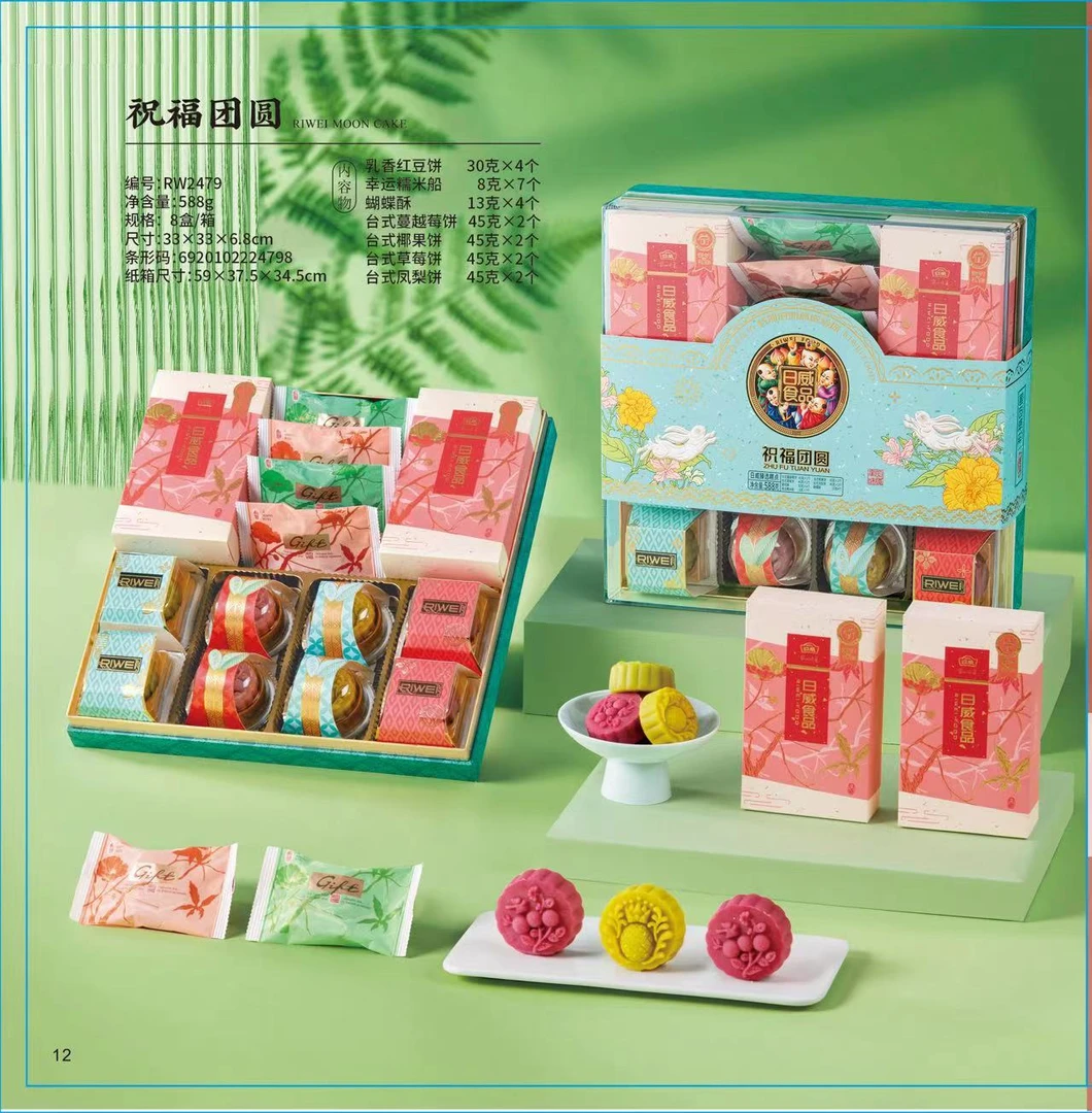 新疆包邮 日威祝福团圆礼盒装月饼中秋团圆送人精品高端礼盒礼品