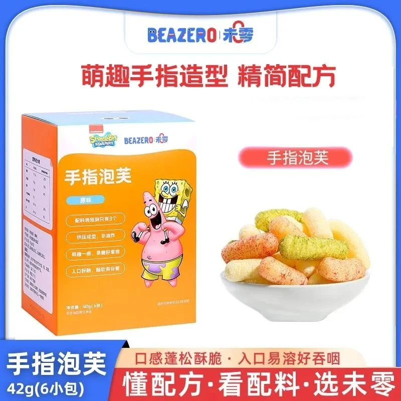 未零beazero海绵宝宝手指泡芙42g/加量装泡芙条棒磨牙棒儿童零食