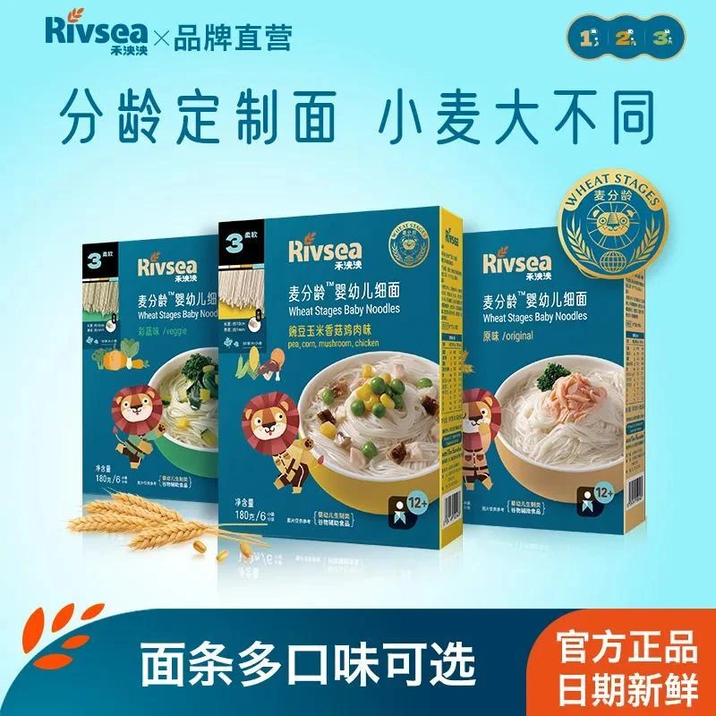 禾泱泱面条180g/盒麦分龄婴幼儿面条宝宝辅食无添加盐营养面食
