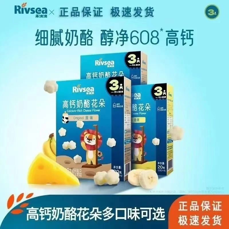 禾泱泱高钙奶酪花朵高蛋白质营养冻干奶片奶贝儿童零食