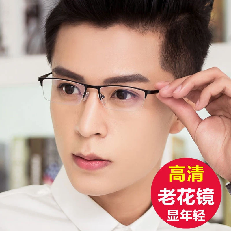 正品高档半框老花眼镜男女高清防辐射蓝光抗疲劳老人老光远视眼镜