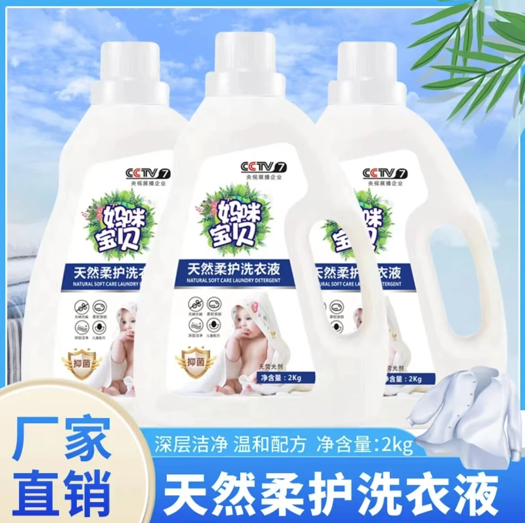 【拍一发三】妈咪宝贝  婴儿大人通用持久留香深层去污除菌 A肥D料2