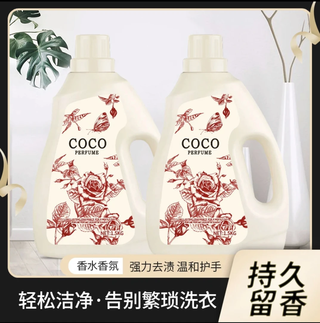 【9.99到手2桶】coco法国香水洗衣液家用持久留香洗衣液家庭装
