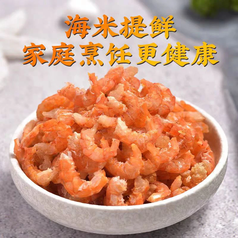 【淡干大海米】即食海虾干净大虾米250克/袋