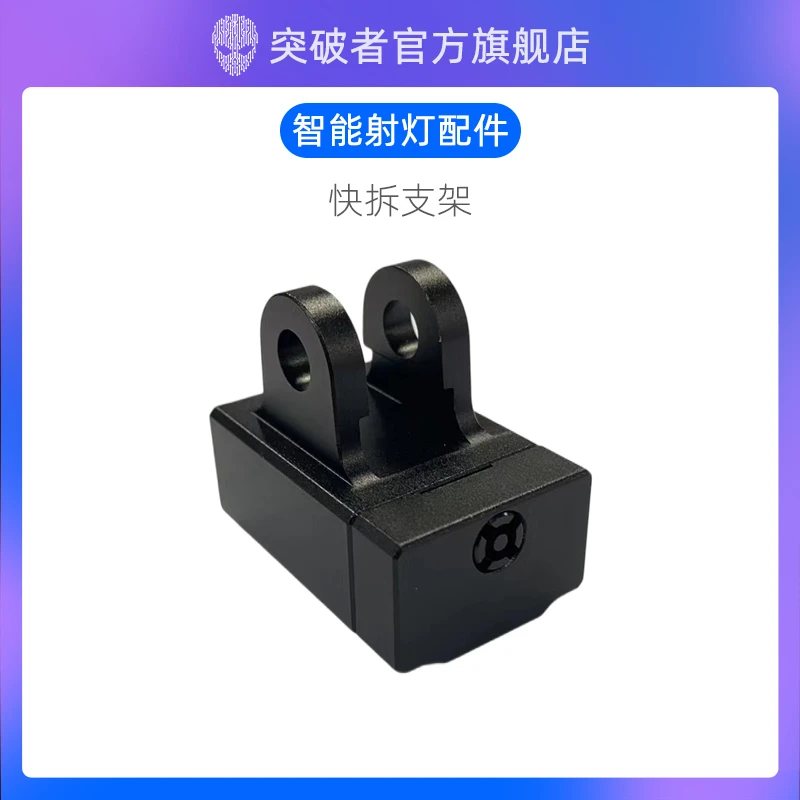 适用于突破者M901摩托车弯道补光射灯专用快拆支架