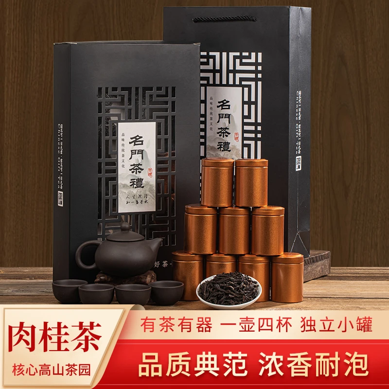 福建高山乌龙茶9罐肉桂茶叶礼盒装100g送茶具
