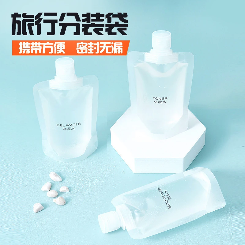 【8.9元10个装】旅行分装袋沐浴露洗发水乳液透明便携吸嘴密封收纳