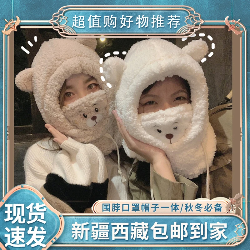 【新疆包邮】小熊围脖帽子口罩一体帽女冬天骑车护耳围巾冬季毛绒