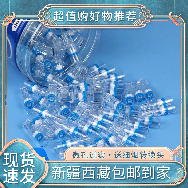【新疆西藏包邮】一次性滤嘴器烟过滤嘴焦油吸烟专用男士细支