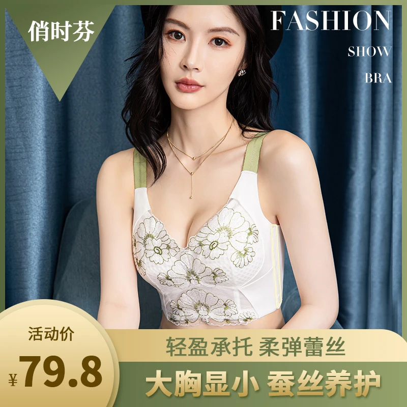 冬日时髦好物文胸聚拢型小胸聚拢上托养护透气蕾丝无钢圈女士内衣