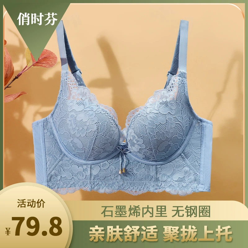 俏时芬文胸聚拢型小胸显大性感大胸上托亲肤舒适女士背心式内衣