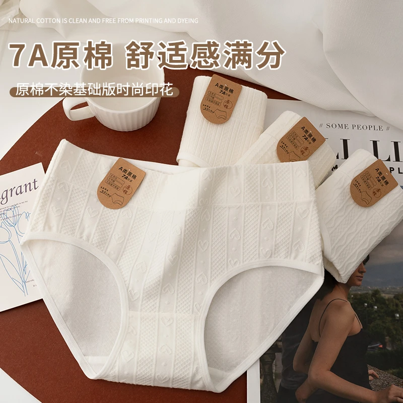 中腰【无染时代】 护理内裤乳酸裤女士无痕透气舒适7A婴儿级棉内裤