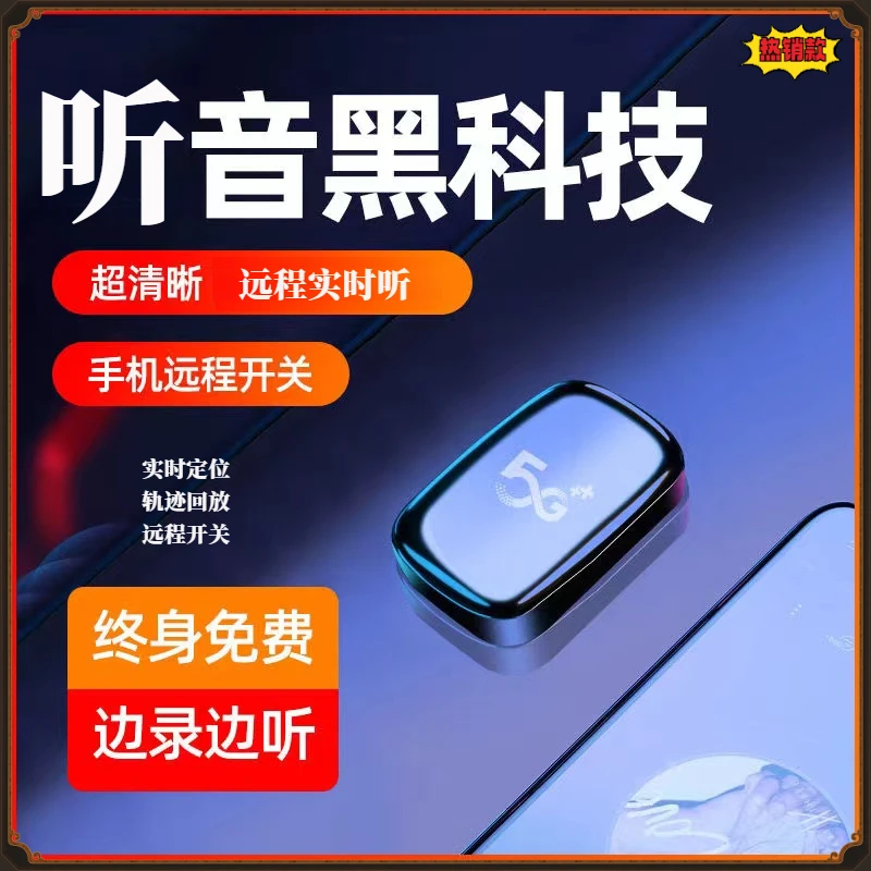 小型车载gps定位器电动车远程防丢防盗超长待机便携家用听音神器j