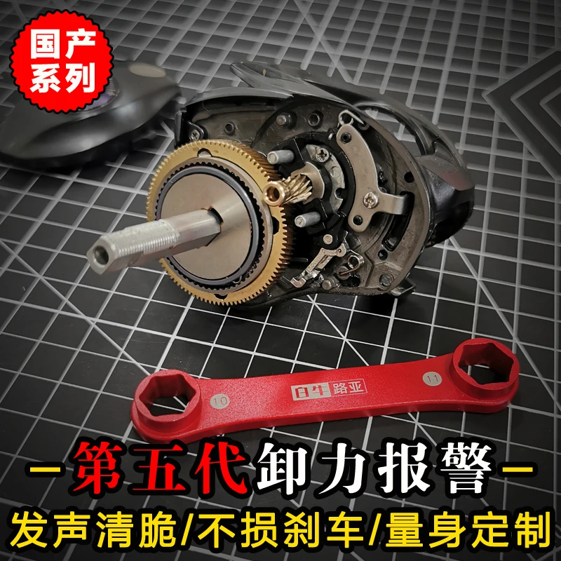 水滴轮卸力报警改装青霜星锐PIUS DC六代卸力报警泷泽DC泄力报警