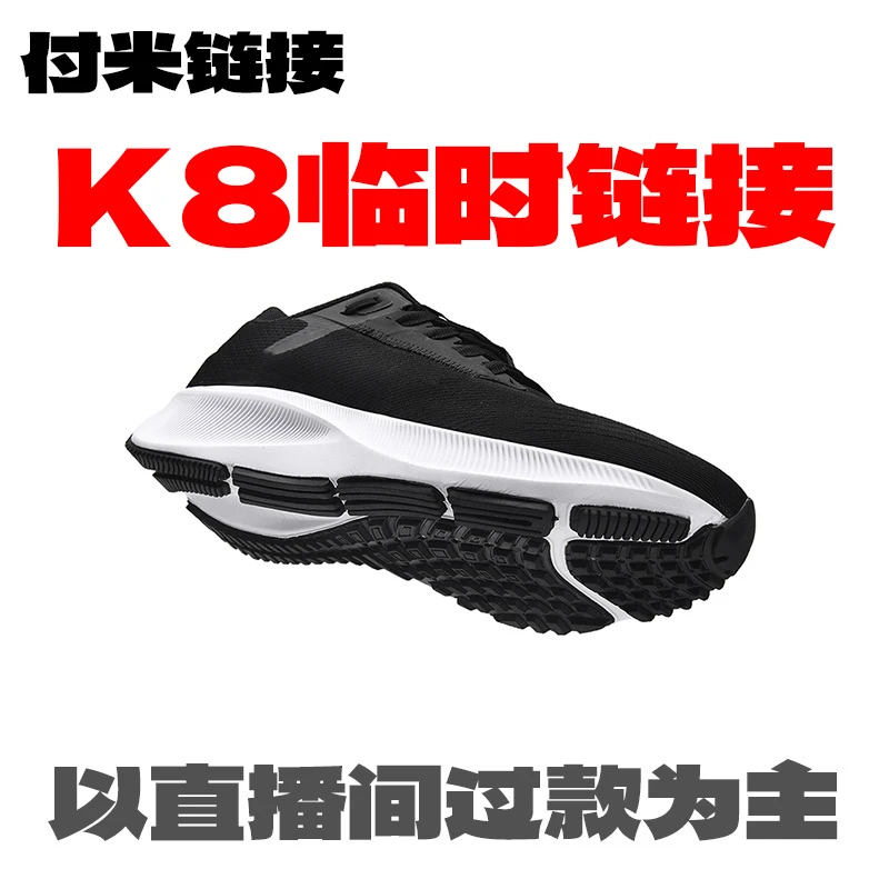 卡-8】透气网面户外运动鞋缓震跑步鞋舒适软底防滑情侣鞋