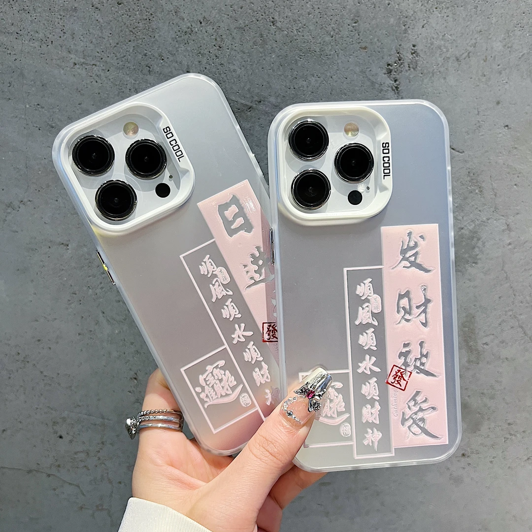 磨砂彩银适用苹果15/iPhone/华为荣耀/OPPO/VIVO/小米手机壳个性