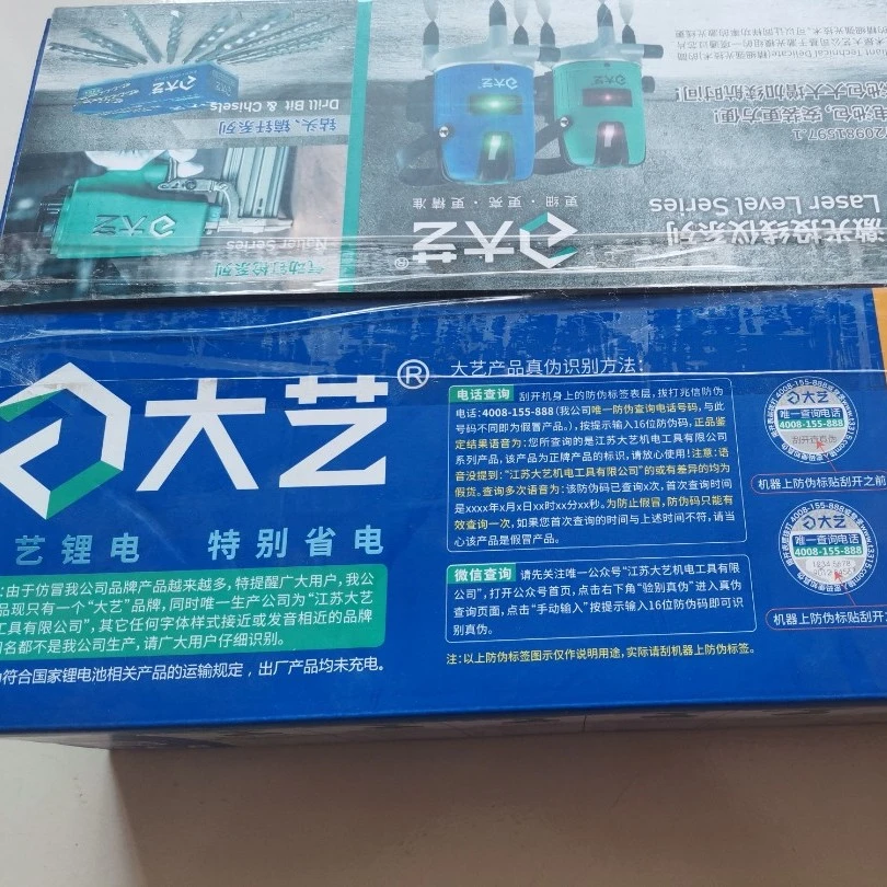 手动大艺锂电池扳手