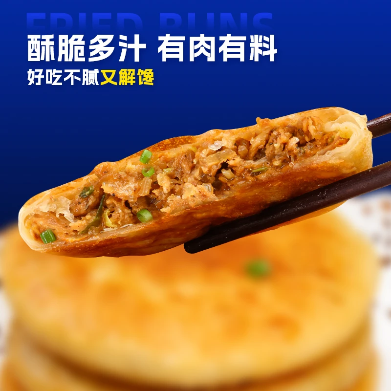 早餐酥脆多汁黑胡椒牛肉馅饼450g/每袋