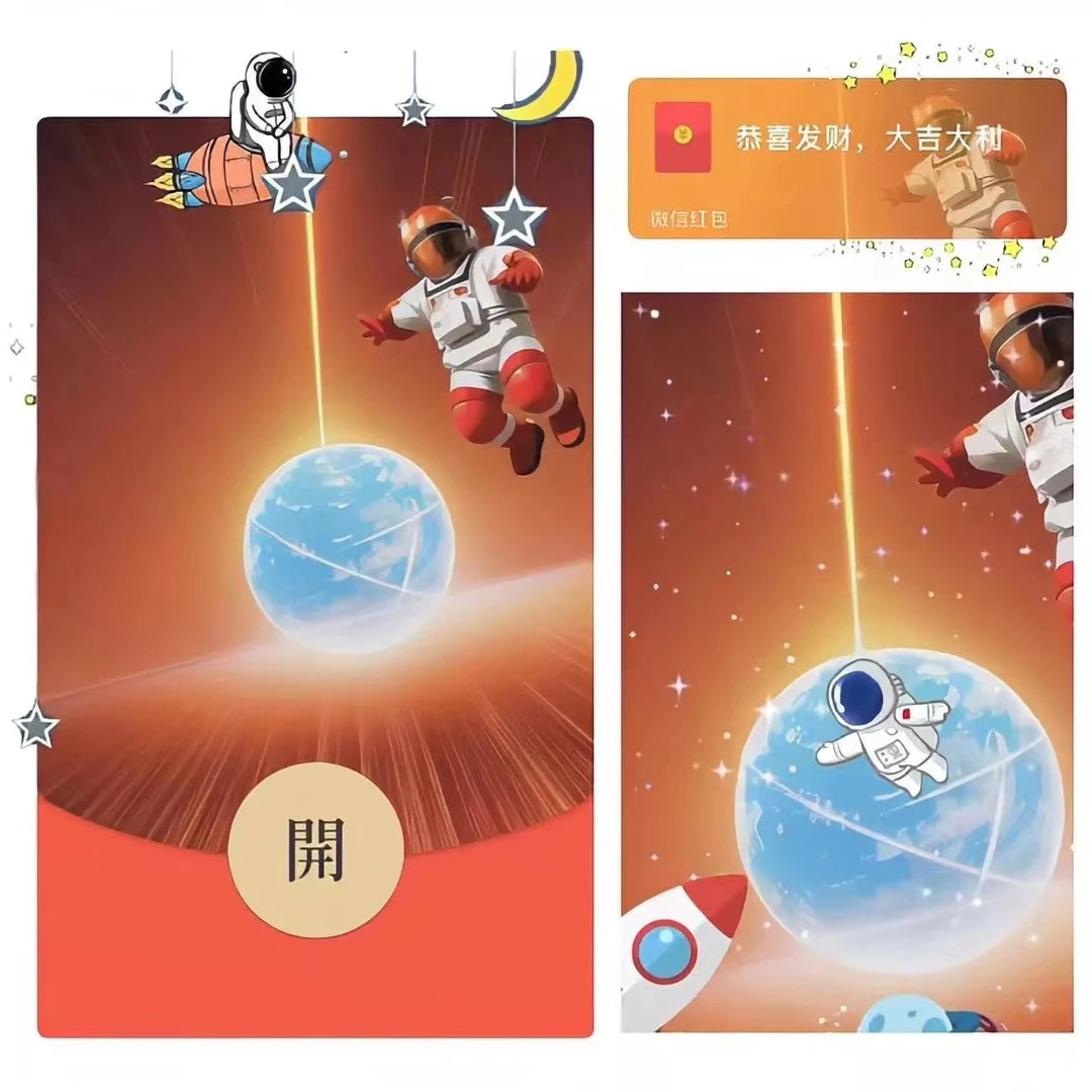 2024年新太空人包封面动态音乐最新皮肤设计定制服务序列号