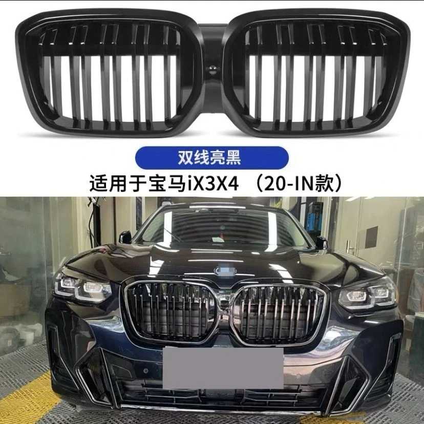 适用于宝马ix3中网改装20-23款新款黑武士中网黑色满天星中网