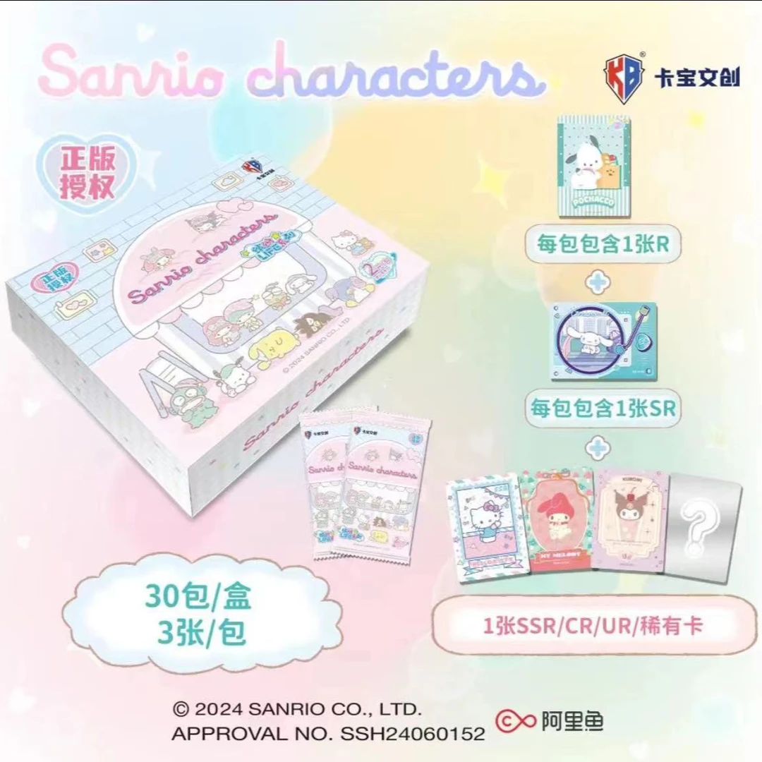 （小园浮浮）卡宝文创正版授权三丽鸥拍立得2元包卡牌（默认代拆）